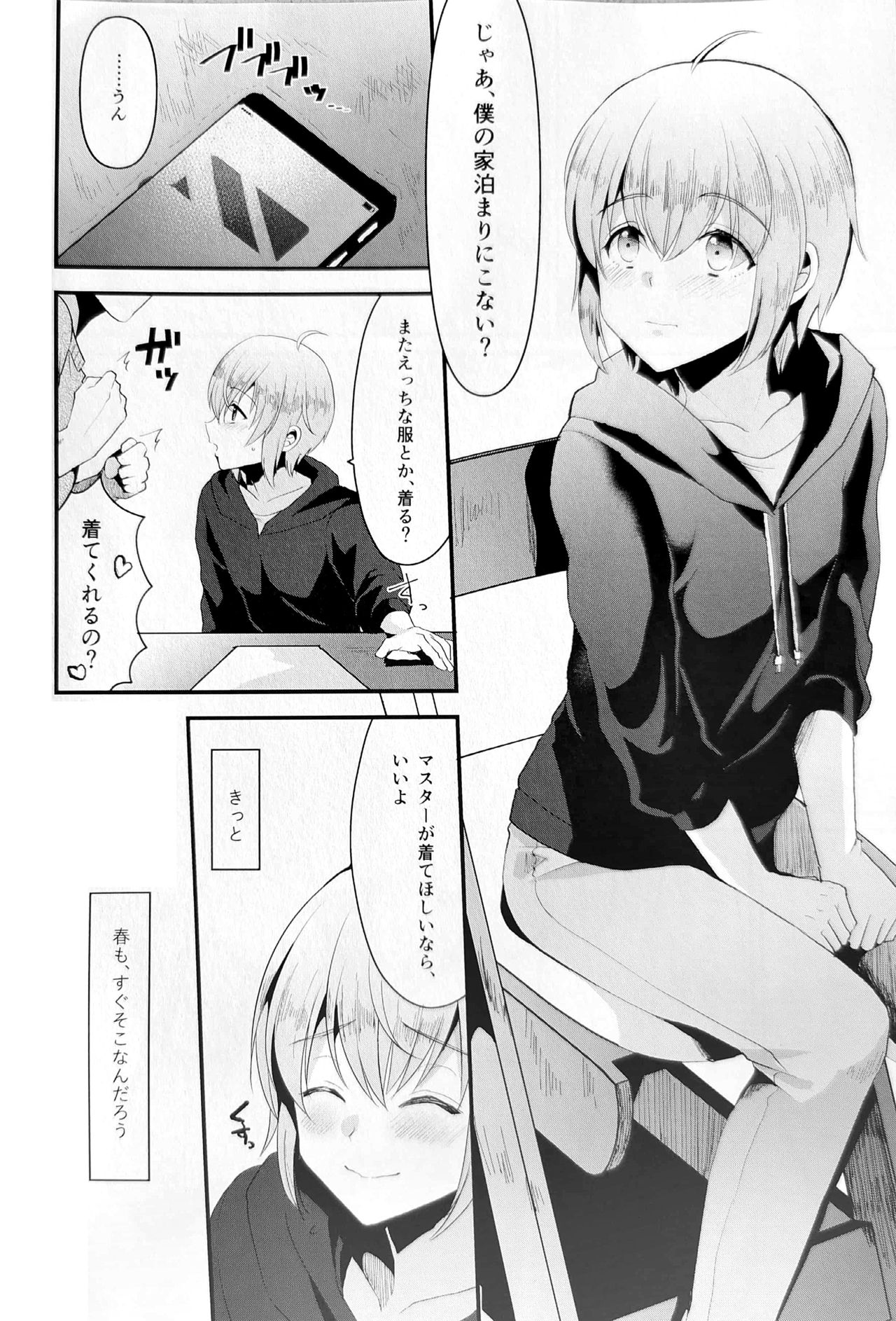 Kimi no Kareshi ni Naru Hazu datta. 5 page 5 full
