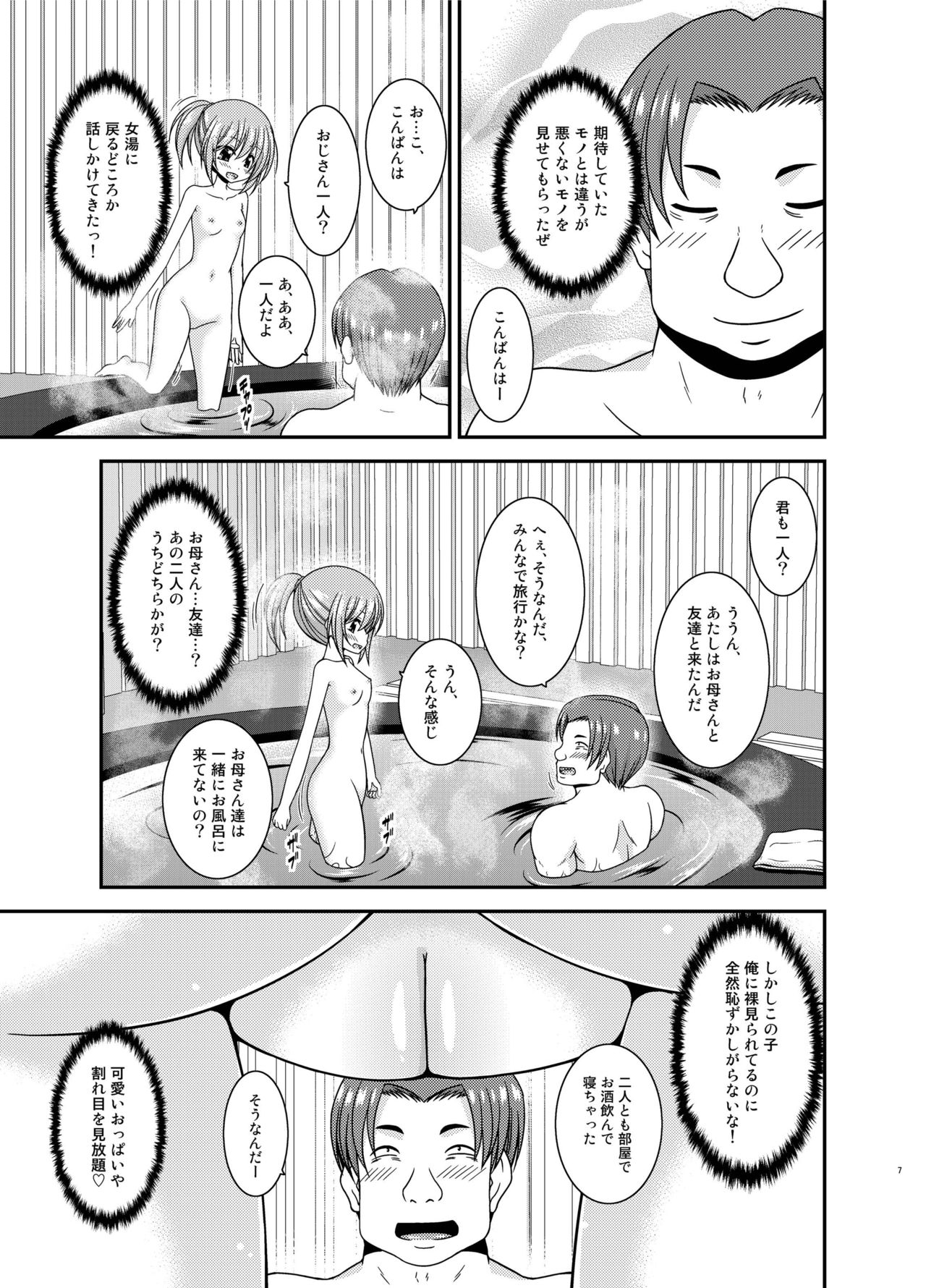 Konyoku Rotenburo de Bishoujo Futari ni Are o Misete to Onegai Sareta Hanashi page 7 full