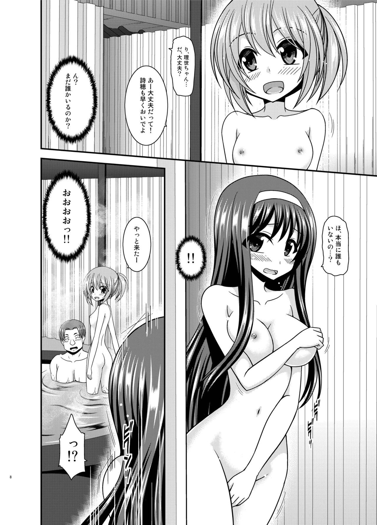 Konyoku Rotenburo de Bishoujo Futari ni Are o Misete to Onegai Sareta Hanashi page 8 full