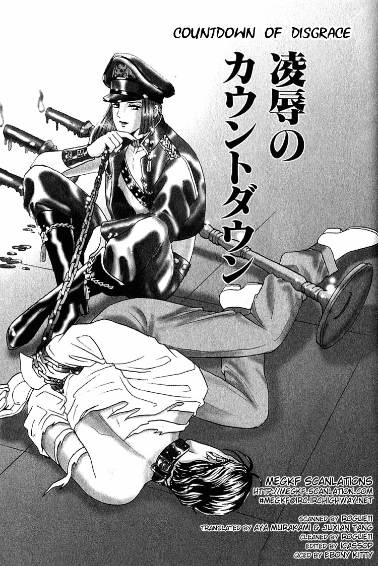 Tori Maia - Hoshi no yakata  - chapter 13 page 1 full