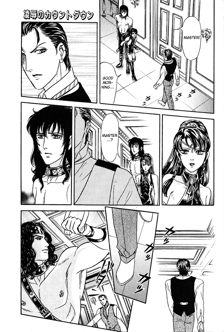 Tori Maia - Hoshi no yakata  - chapter 13 page 7 full