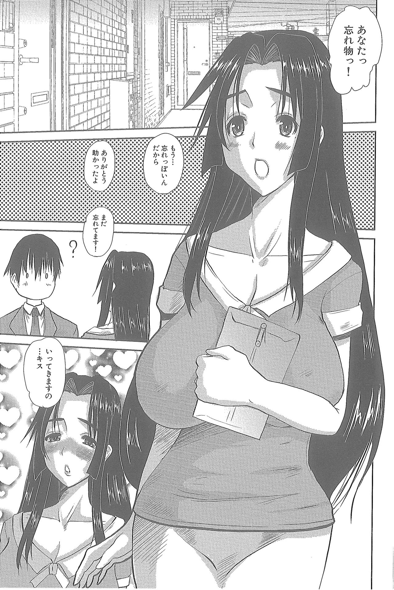 Hitozuma Hinako-san page 6 full
