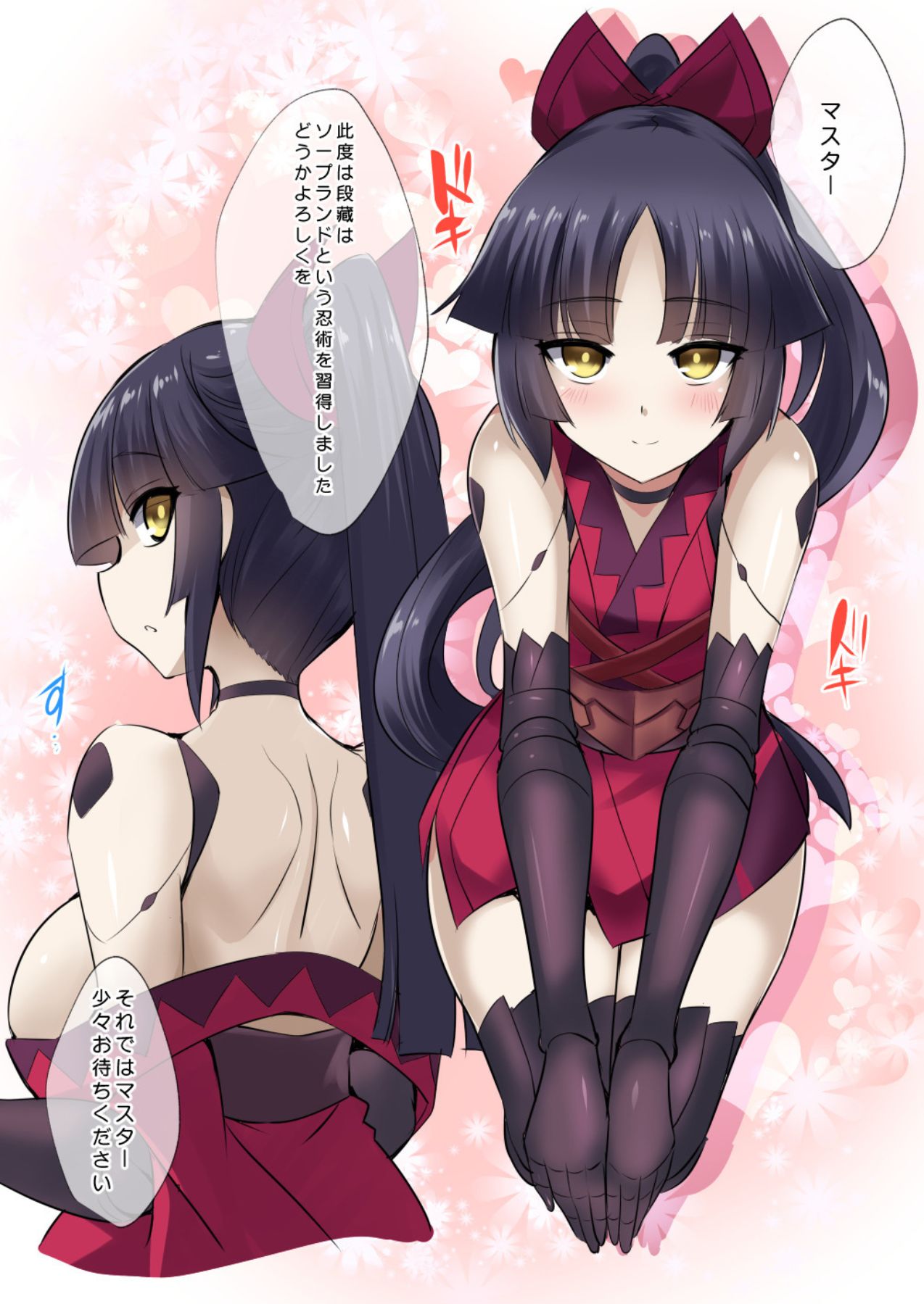 FACTORY OF NEKOI 02 Danzou to Tamamo no Soapland page 2 full