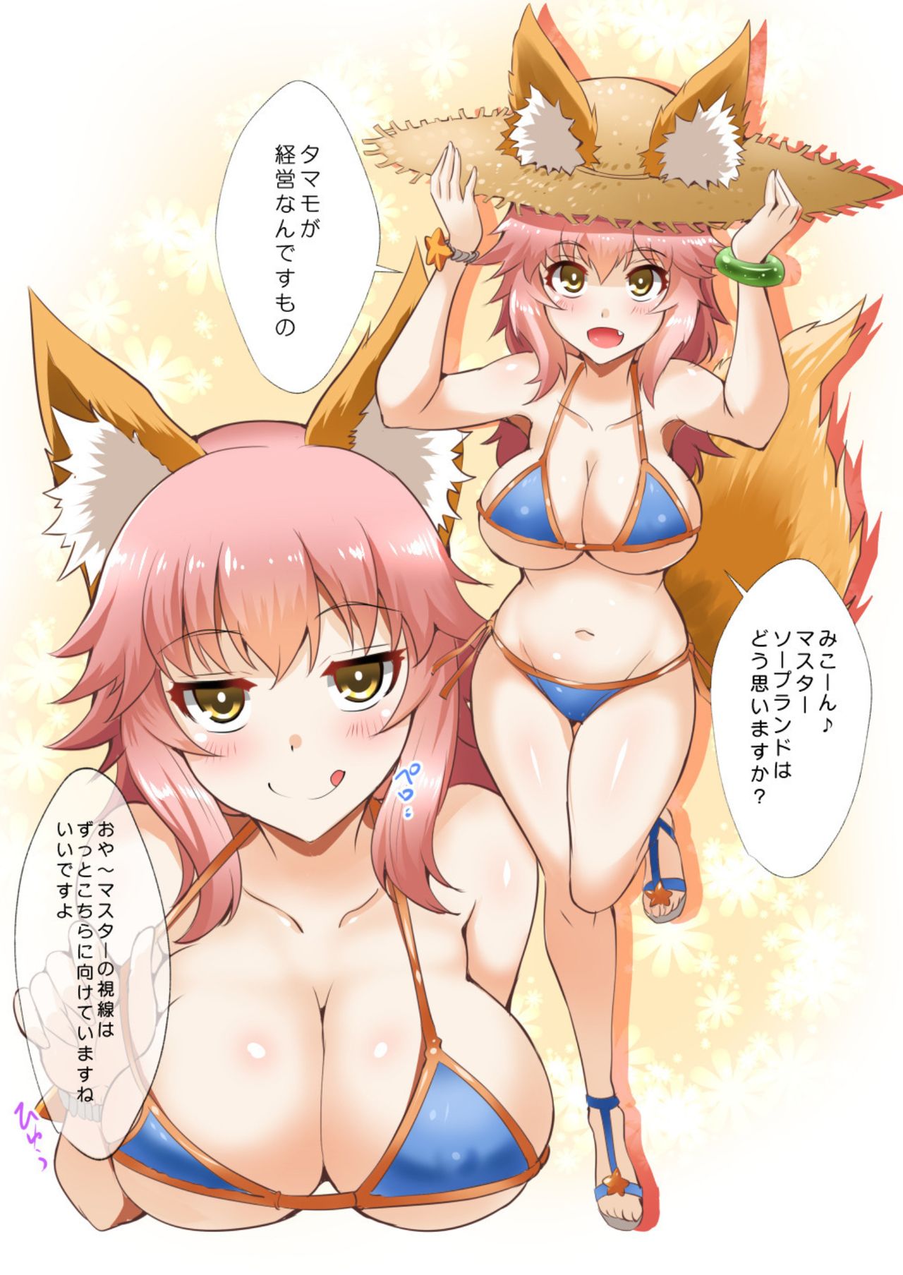 FACTORY OF NEKOI 02 Danzou to Tamamo no Soapland page 9 full