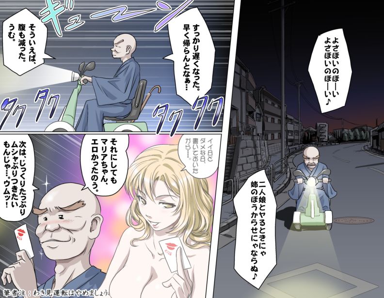 Ganbare Ojii-chan - Make Love! O'G-chan page 10 full