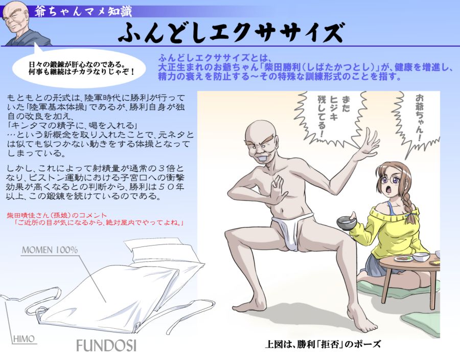 Ganbare Ojii-chan - Make Love! O'G-chan page 4 full