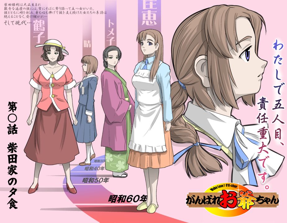 Ganbare Ojii-chan - Make Love! O'G-chan page 9 full