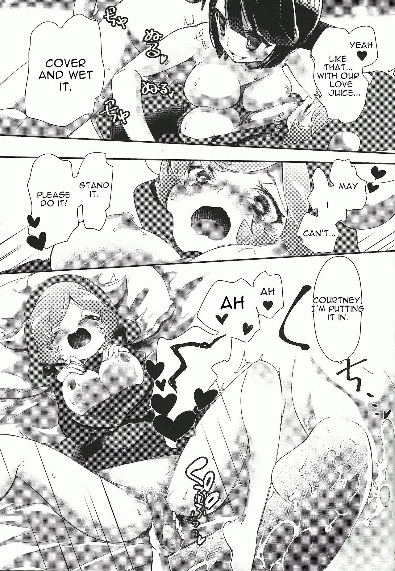 Watashi datte Shitaikoto page 9 full