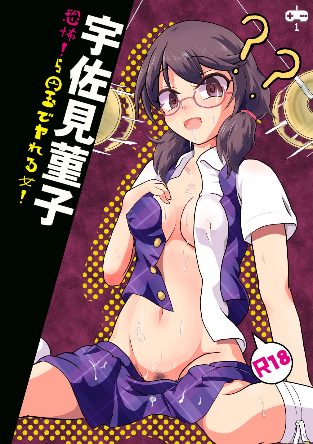 Kyoufu! 5-Endama de Yareru Onna! Usami Sumireko page 1 full