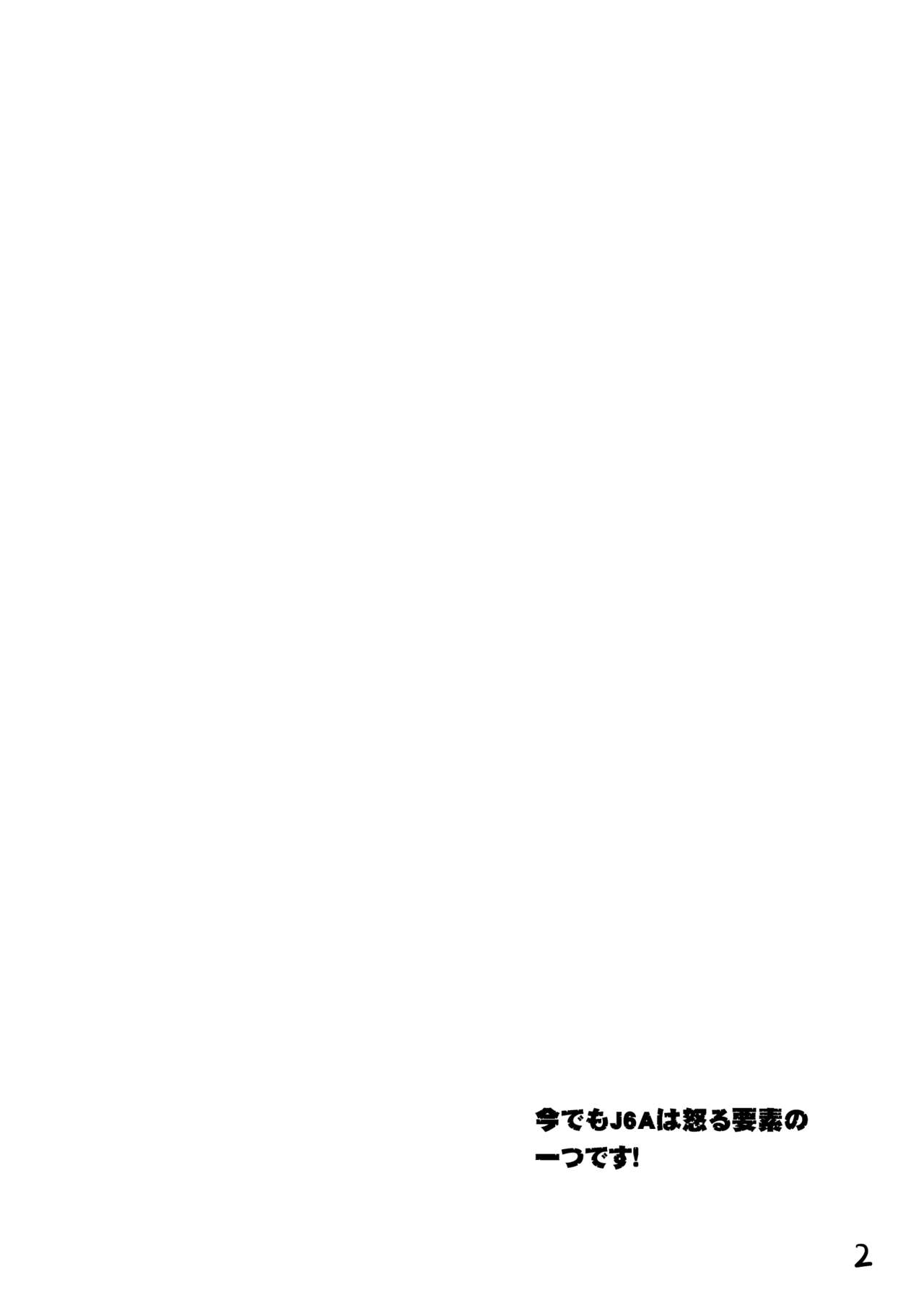 Kyoufu! 5-Endama de Yareru Onna! Usami Sumireko page 4 full