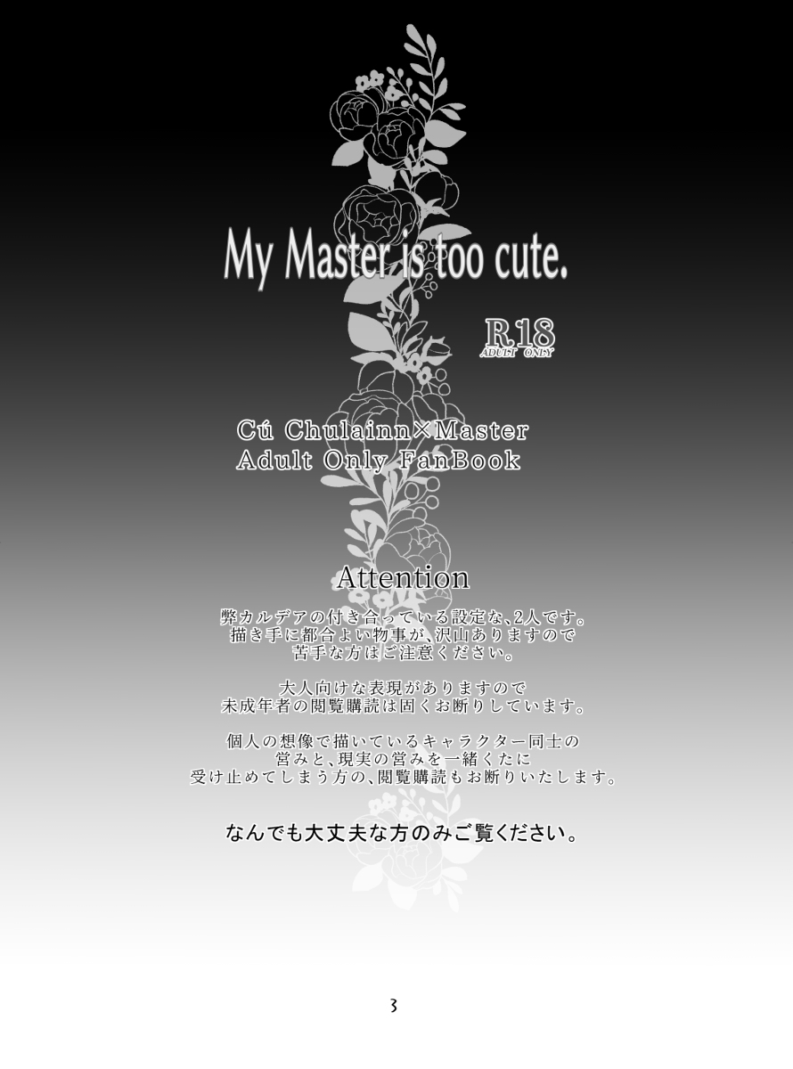 My Master is too cute. page 2 full
