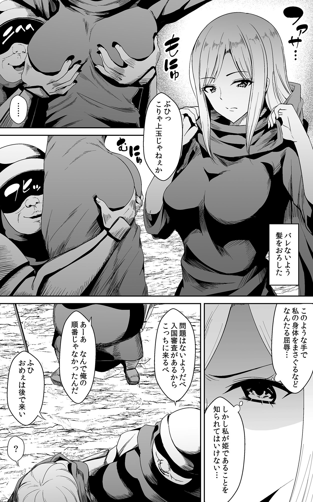 Tsuyoki na Hime-sama - Sennyuu Sousa de Shintai Kensa Sareru mo Shoutai ga Barete wa Ikenai node Teikou Dekinai page 6 full