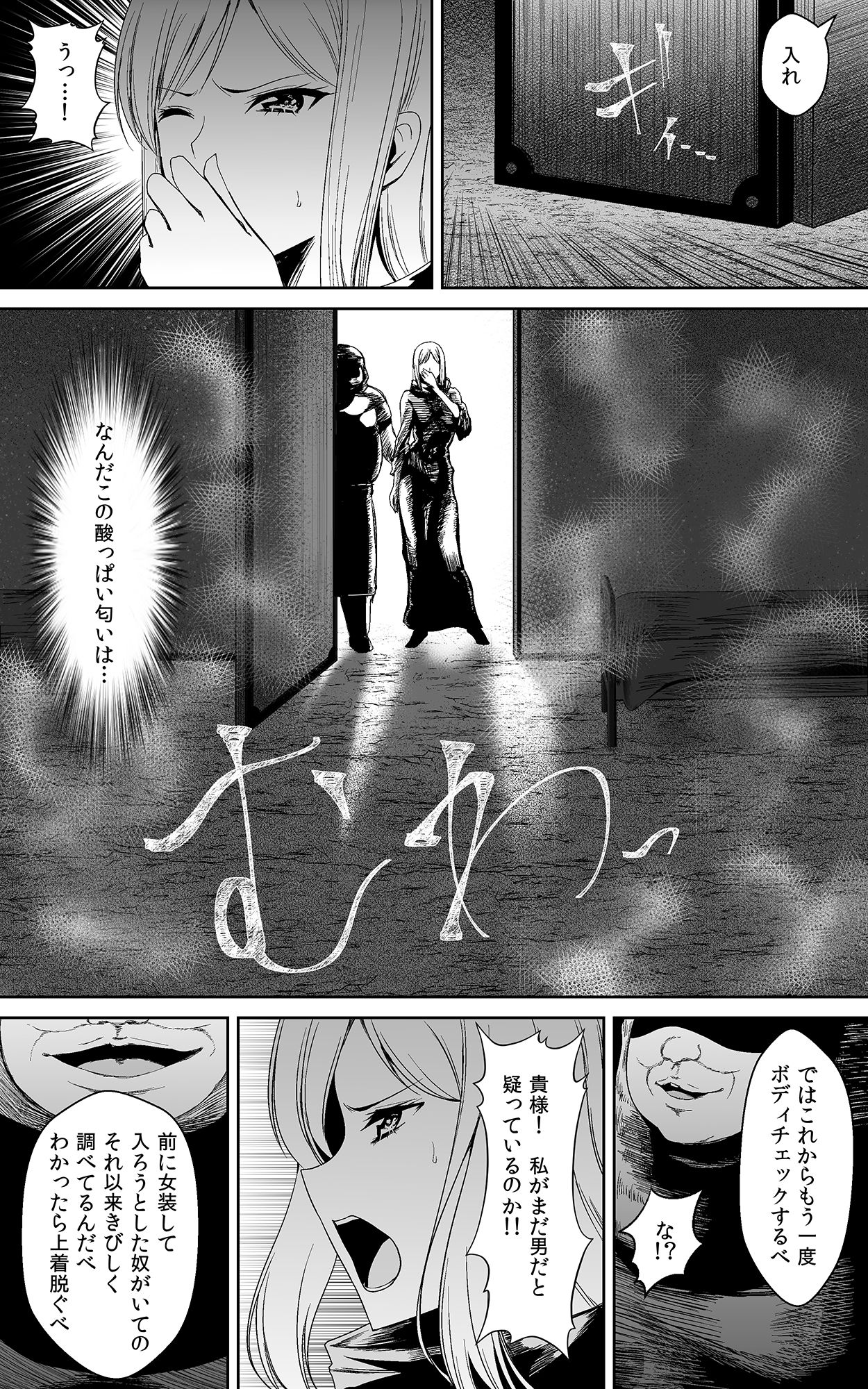 Tsuyoki na Hime-sama - Sennyuu Sousa de Shintai Kensa Sareru mo Shoutai ga Barete wa Ikenai node Teikou Dekinai page 7 full