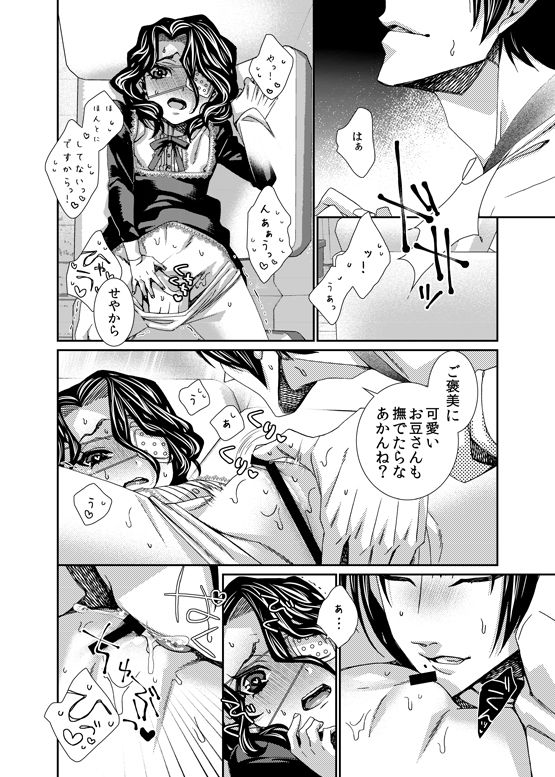 Ma petite nénette page 10 full