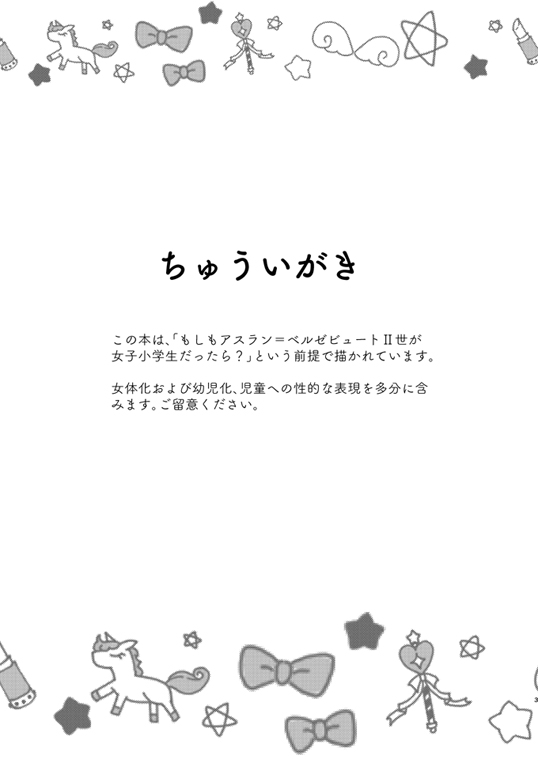 Ma petite nénette page 2 full