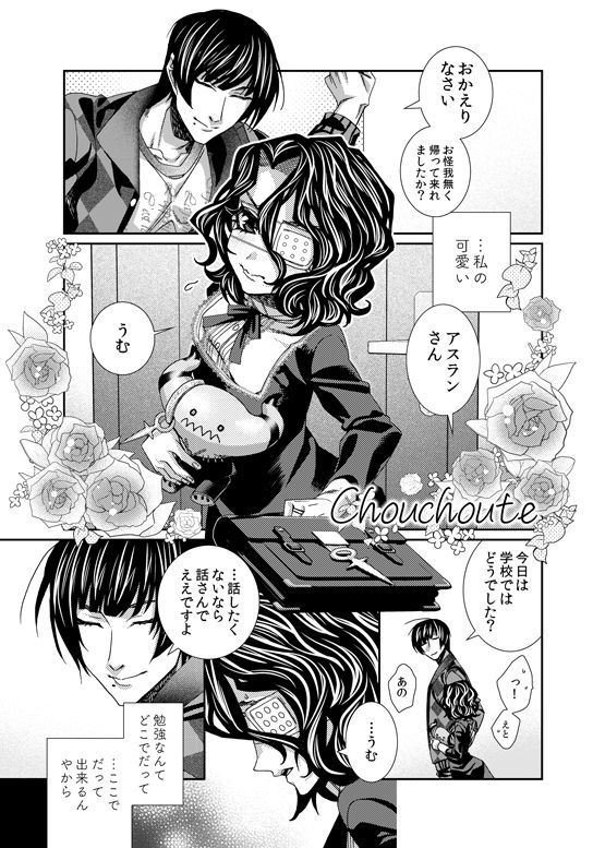 Ma petite nénette page 3 full