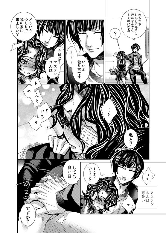 Ma petite nénette page 4 full