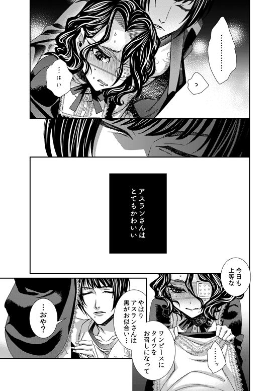 Ma petite nénette page 5 full