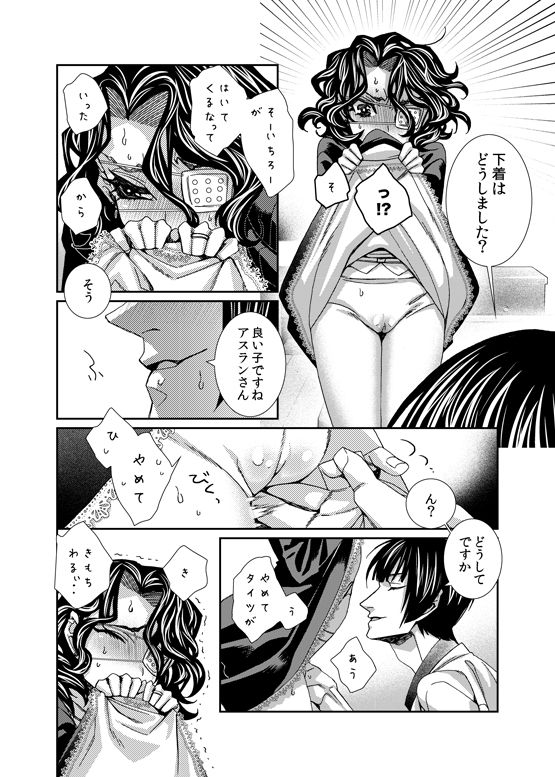 Ma petite nénette page 6 full