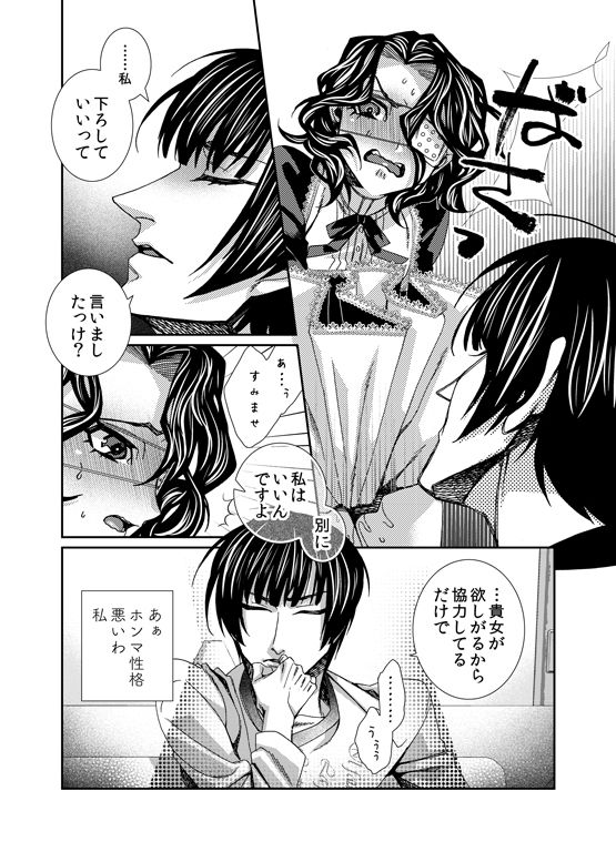 Ma petite nénette page 8 full