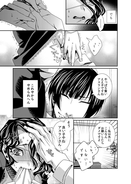 Ma petite nénette page 9 full