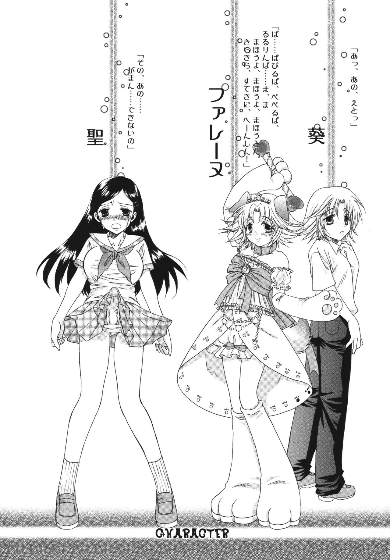 Aigamo Nabe 2006 Natsu gou Shounen Mahou Shoujo page 3 full