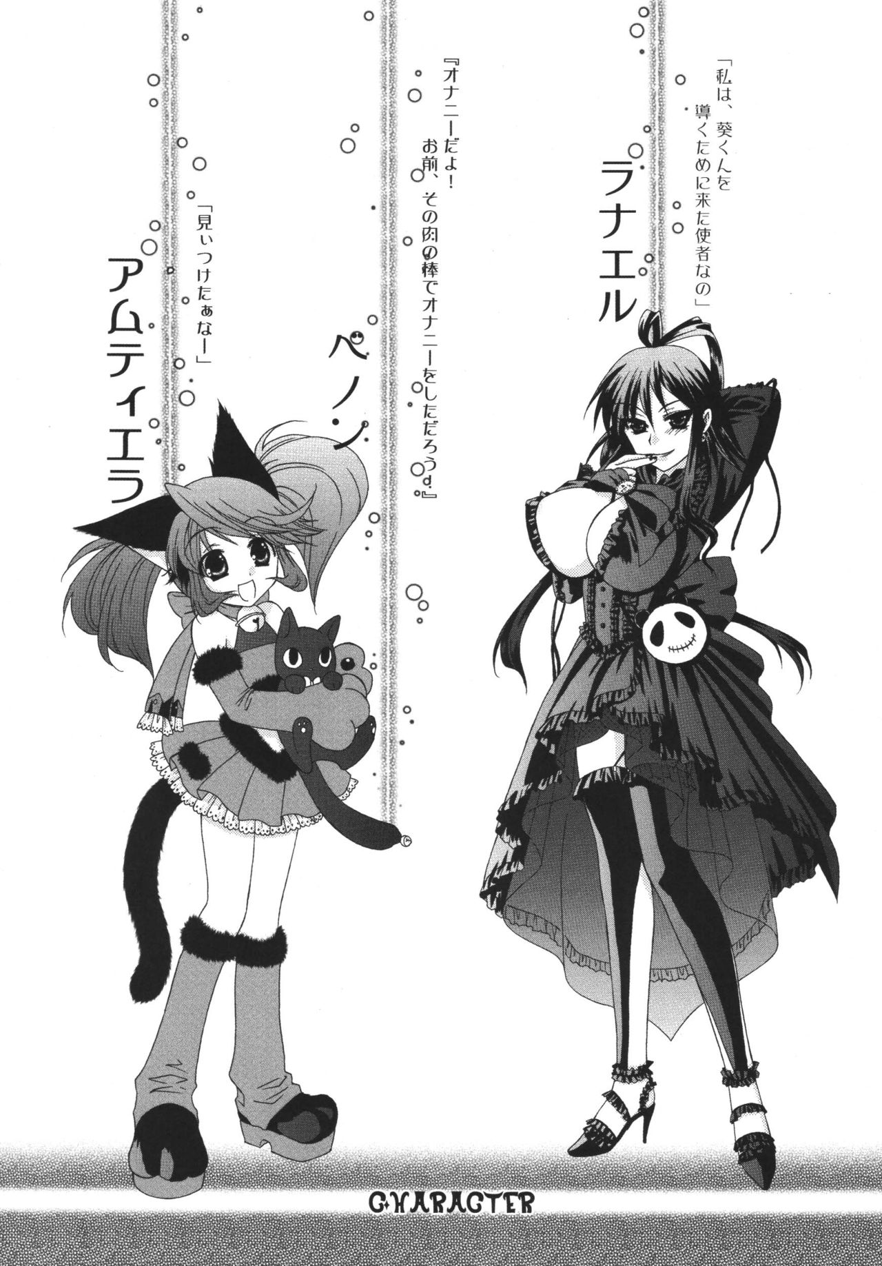 Aigamo Nabe 2006 Natsu gou Shounen Mahou Shoujo page 4 full