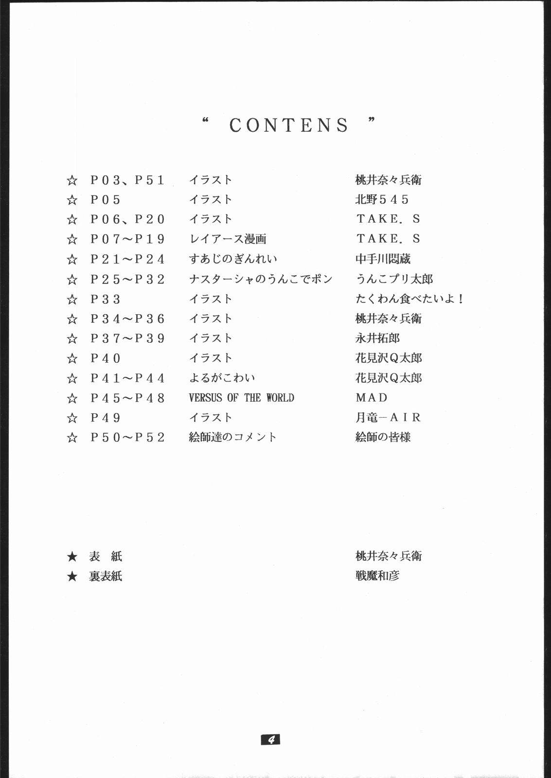 Human High-Light Film II page 3 full