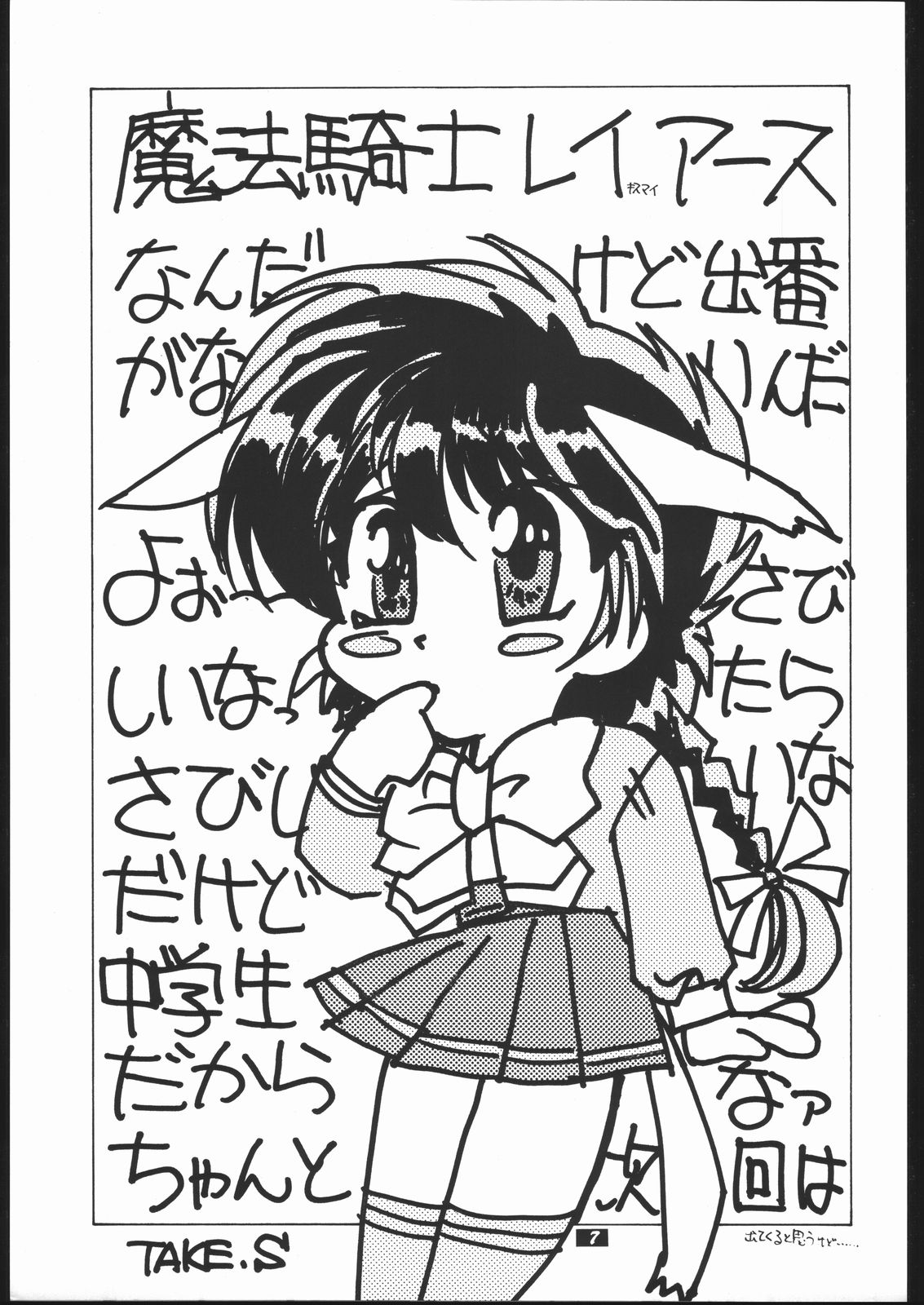 Human High-Light Film II page 6 full