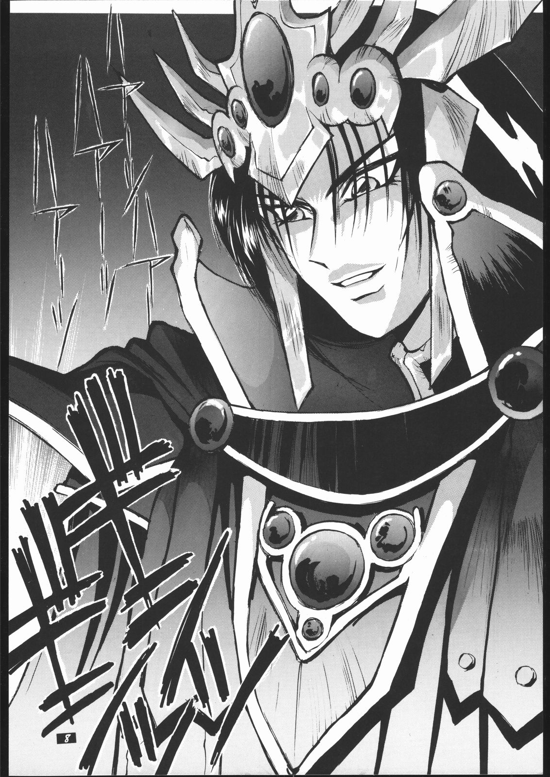 Human High-Light Film II page 7 full