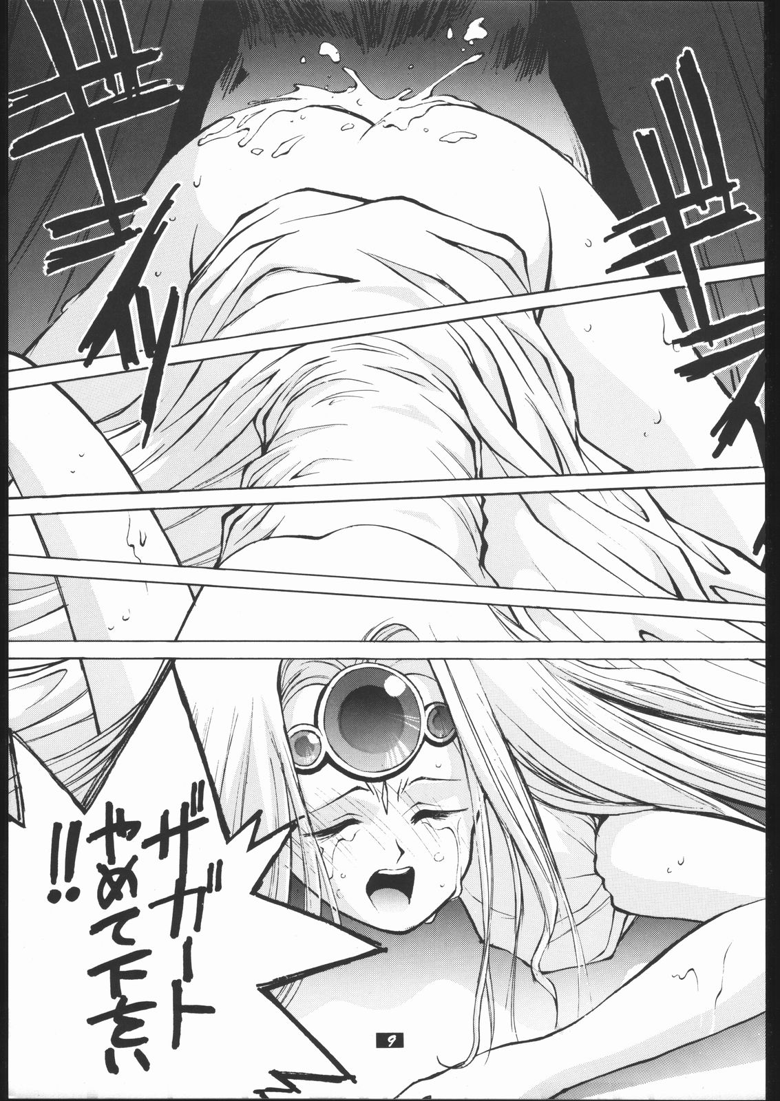 Human High-Light Film II page 8 full