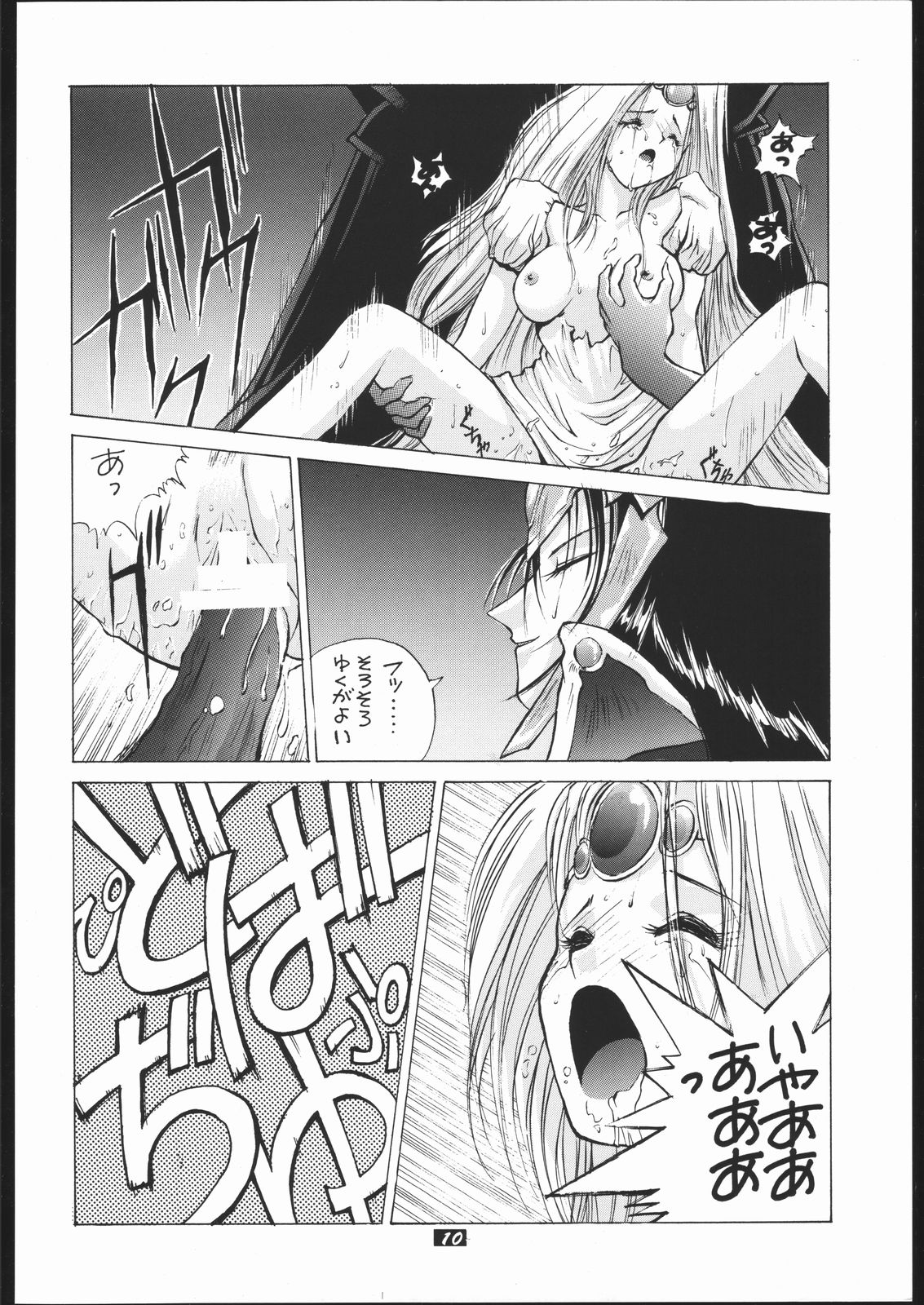 Human High-Light Film II page 9 full