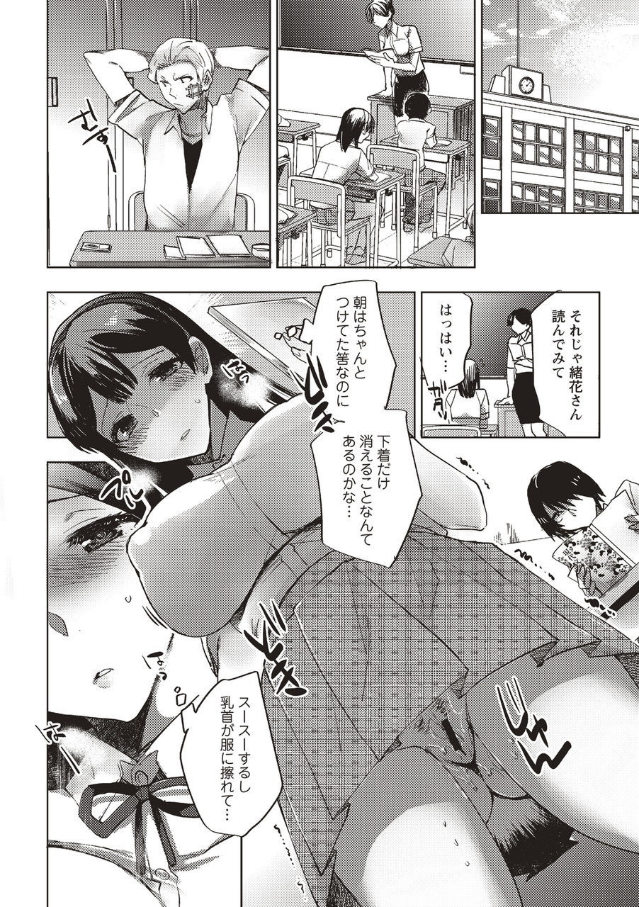 Jikan Teishi Sekai de Moteasobareru Heroine page 10 full