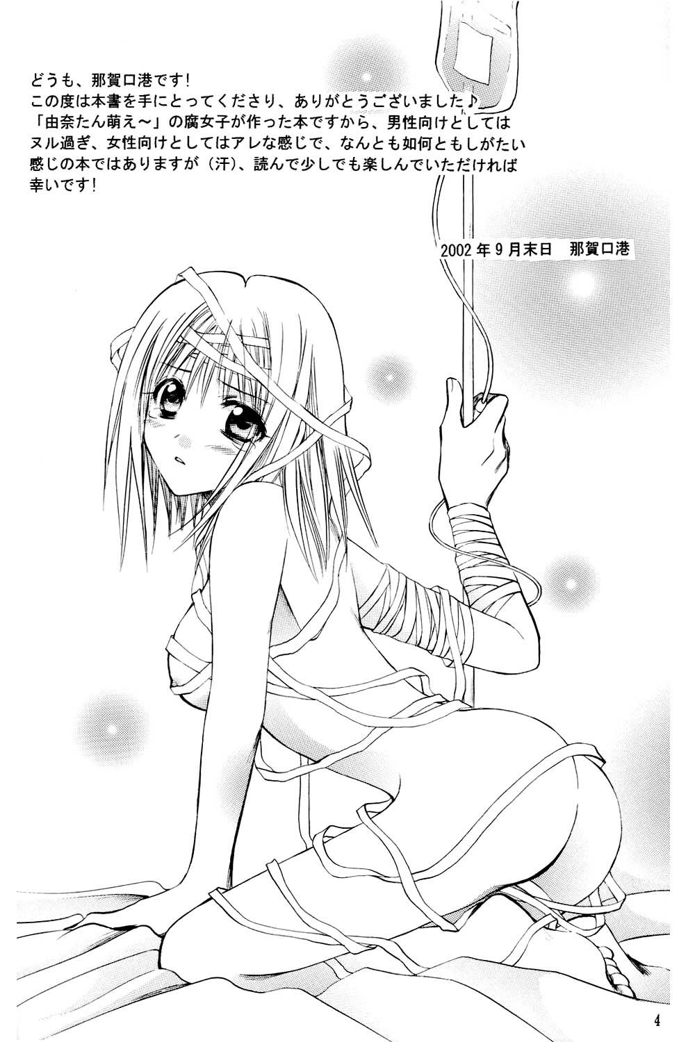 Amai Kusuri page 3 full