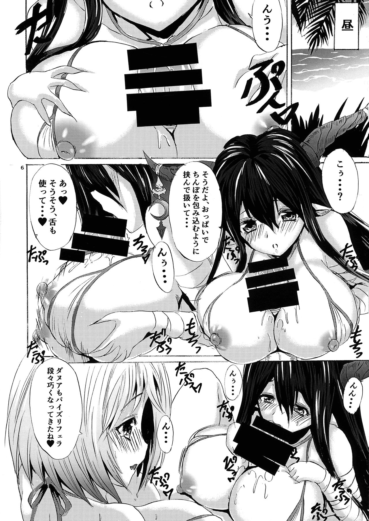 Futanari Danchou Zīta-chan no Kikuudan "Sei" katsu page 6 full