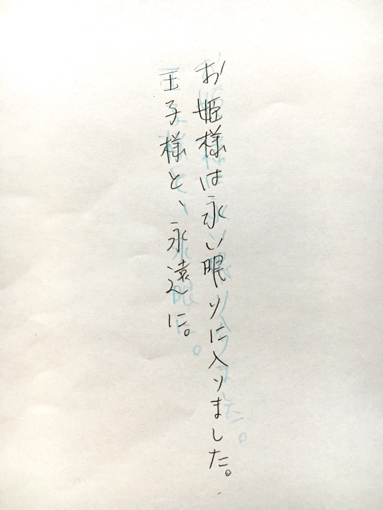 Douwa Mayu page 10 full