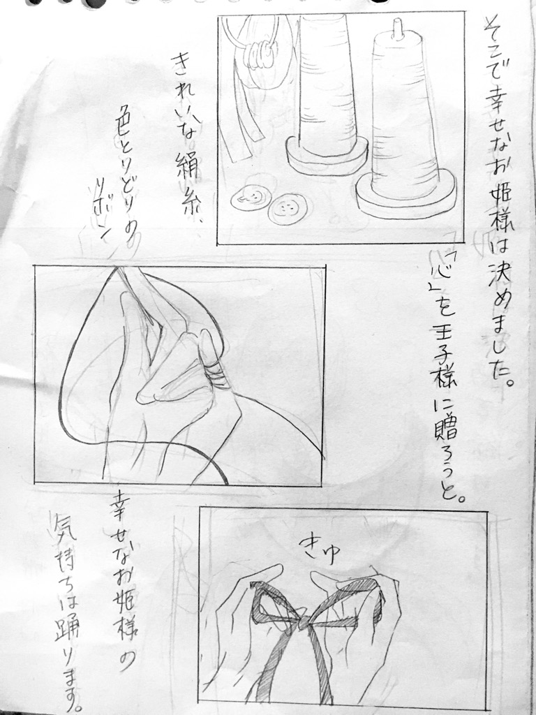 Douwa Mayu page 2 full