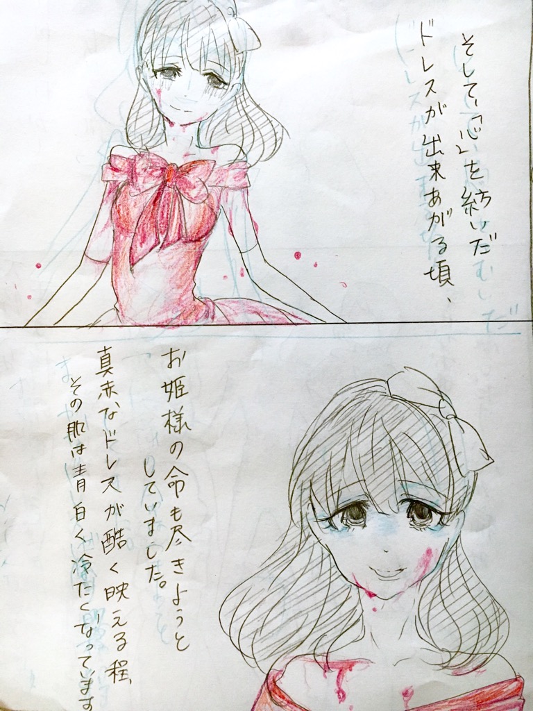 Douwa Mayu page 4 full
