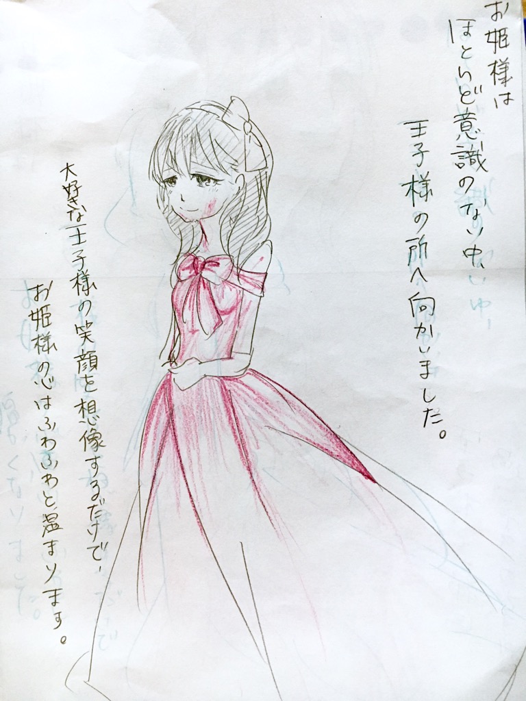 Douwa Mayu page 5 full