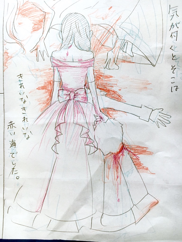 Douwa Mayu page 7 full