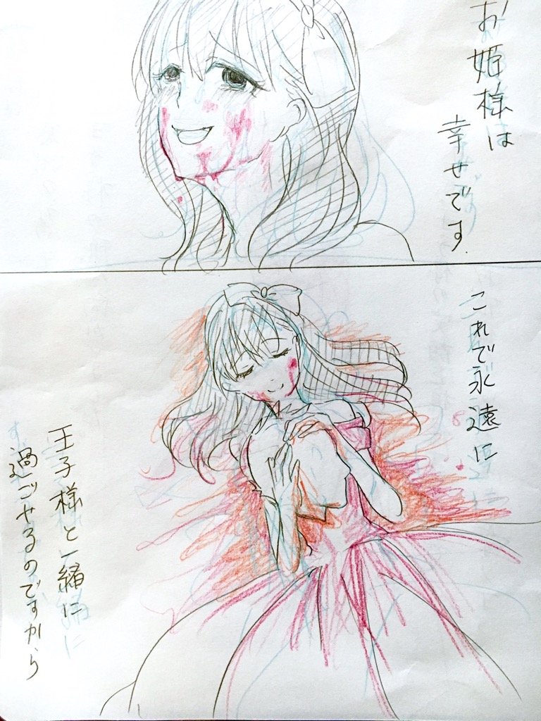 Douwa Mayu page 8 full