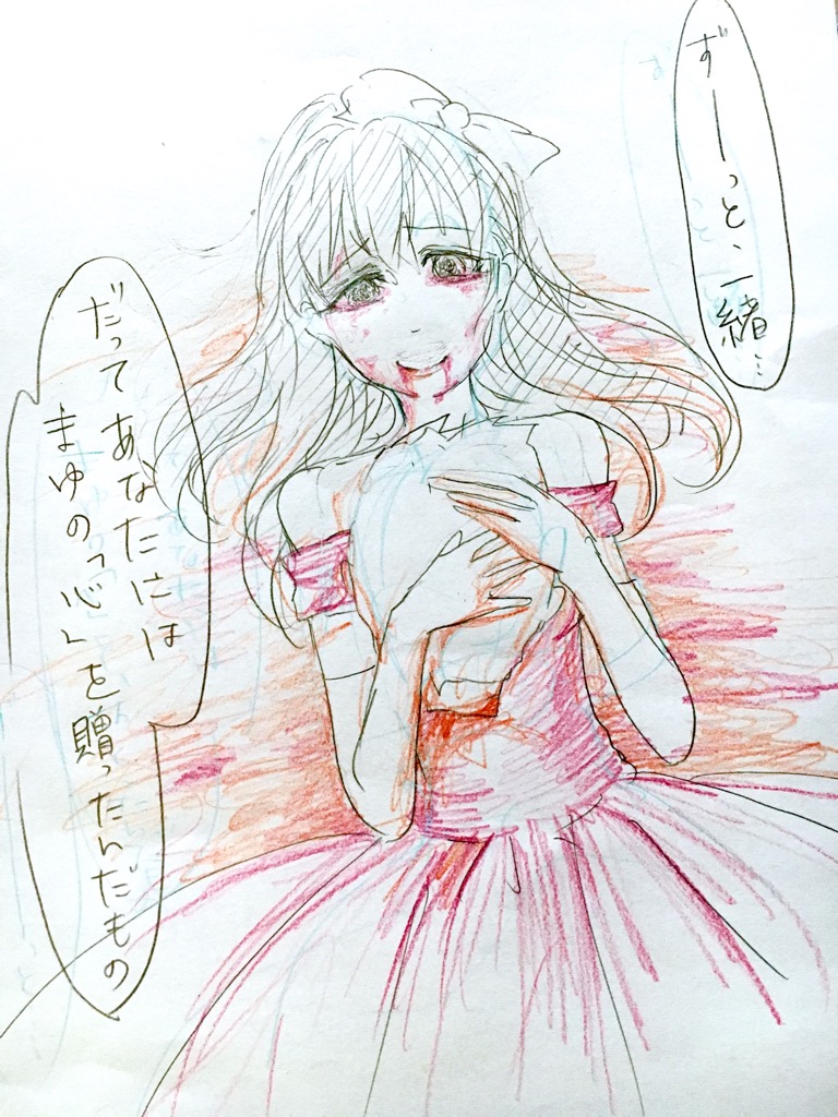 Douwa Mayu page 9 full