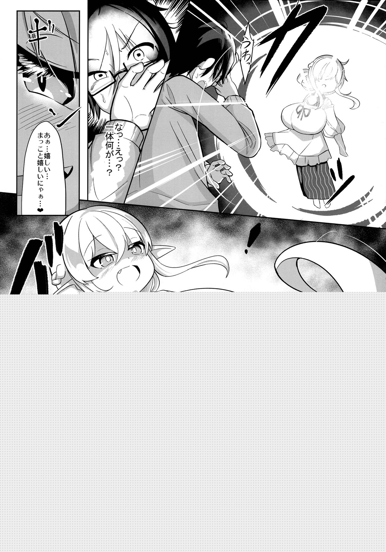 Oomaga Kyonyuu Okami Shiboribanashi page 8 full