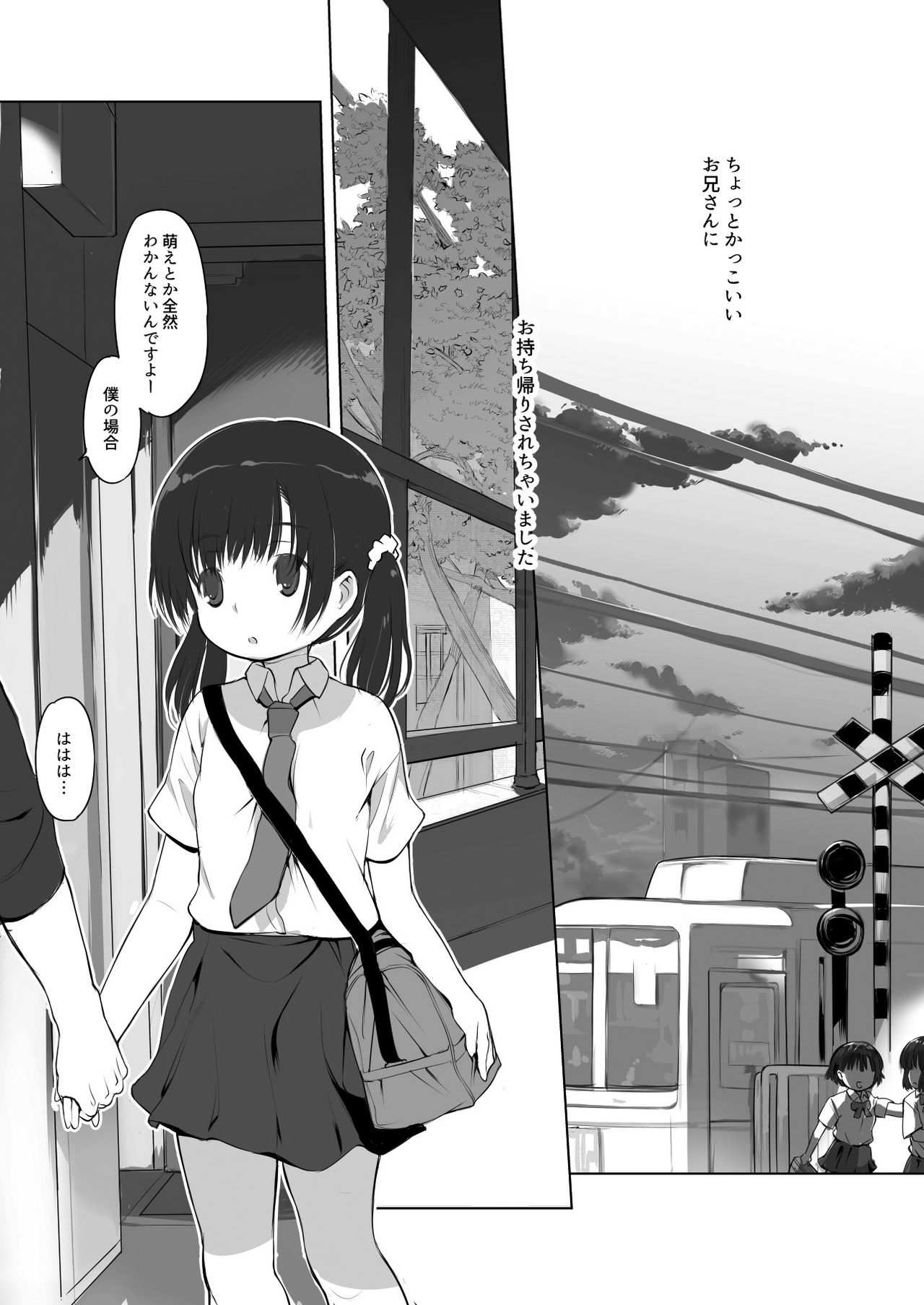 milk shake page 3 full