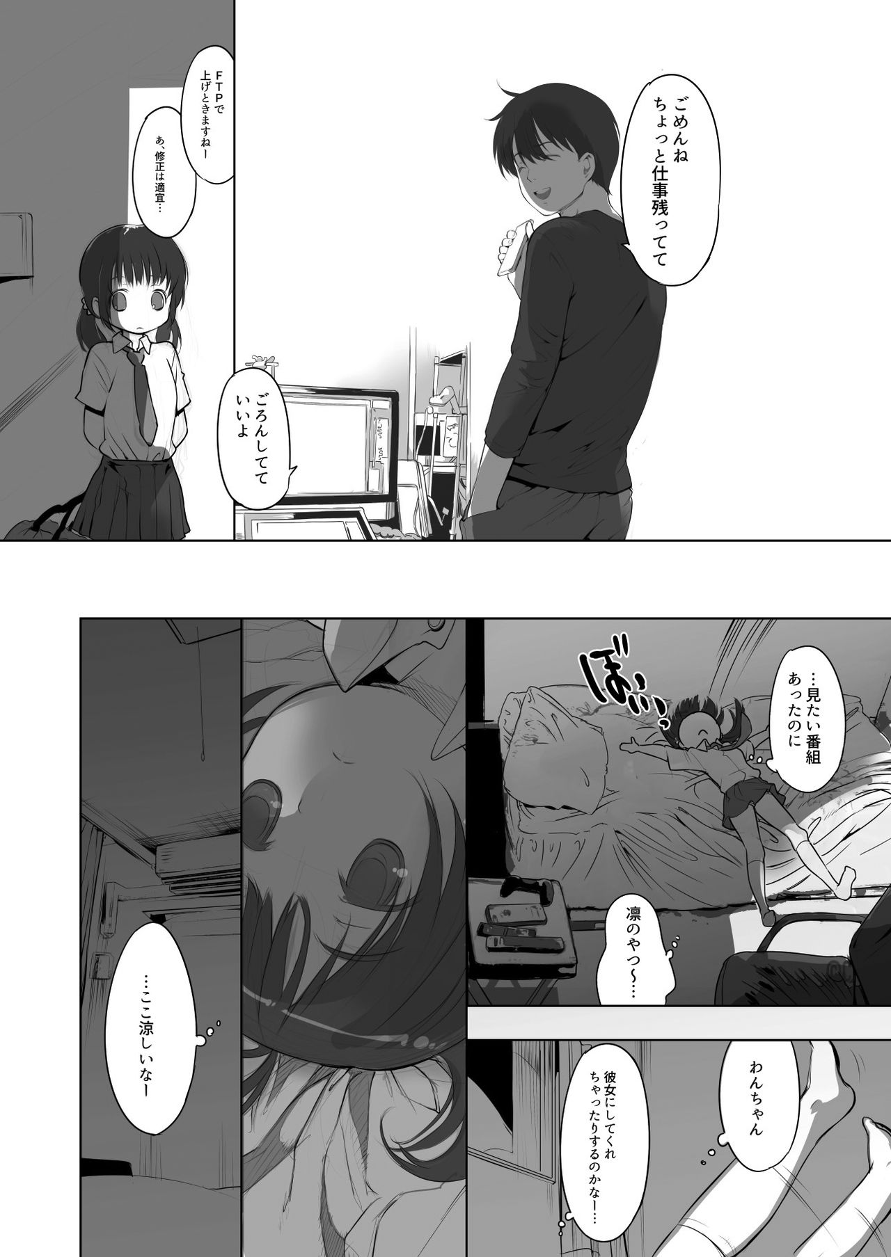 milk shake page 4 full