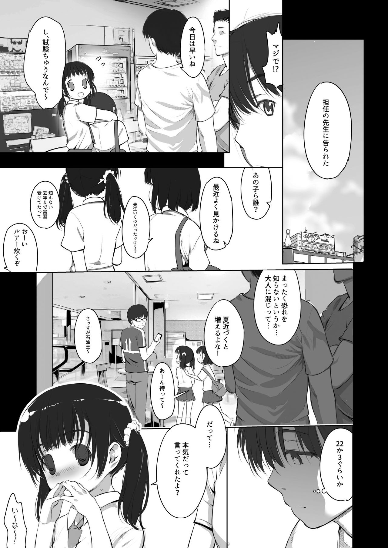 milk shake page 5 full