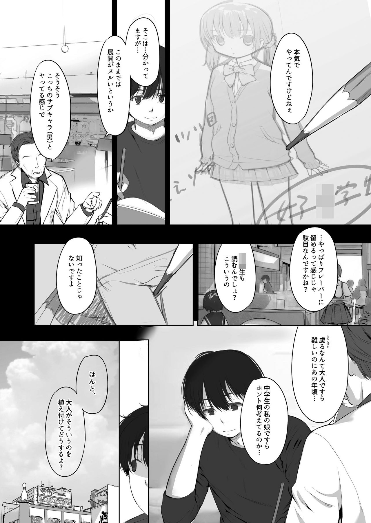 milk shake page 6 full