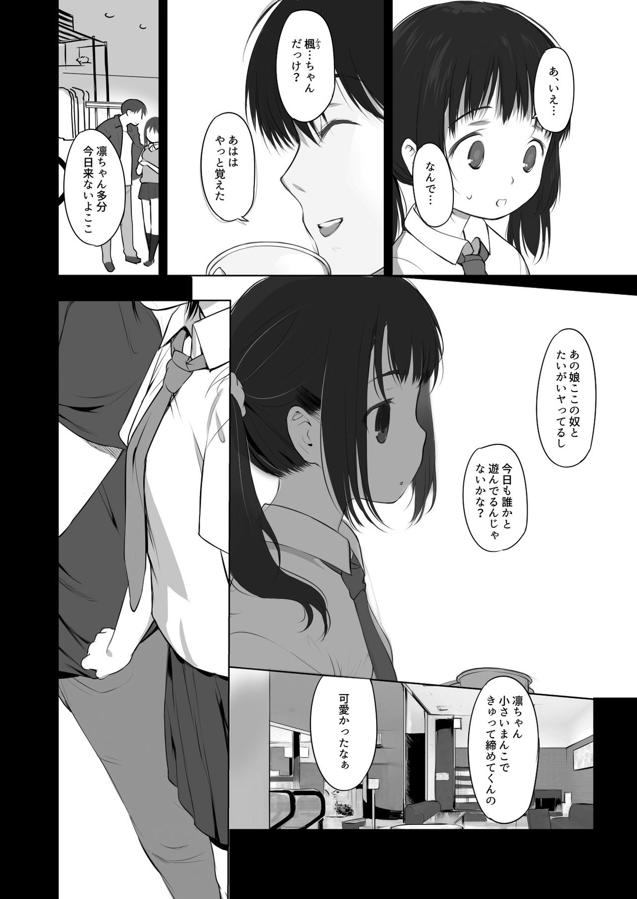 milk shake page 8 full