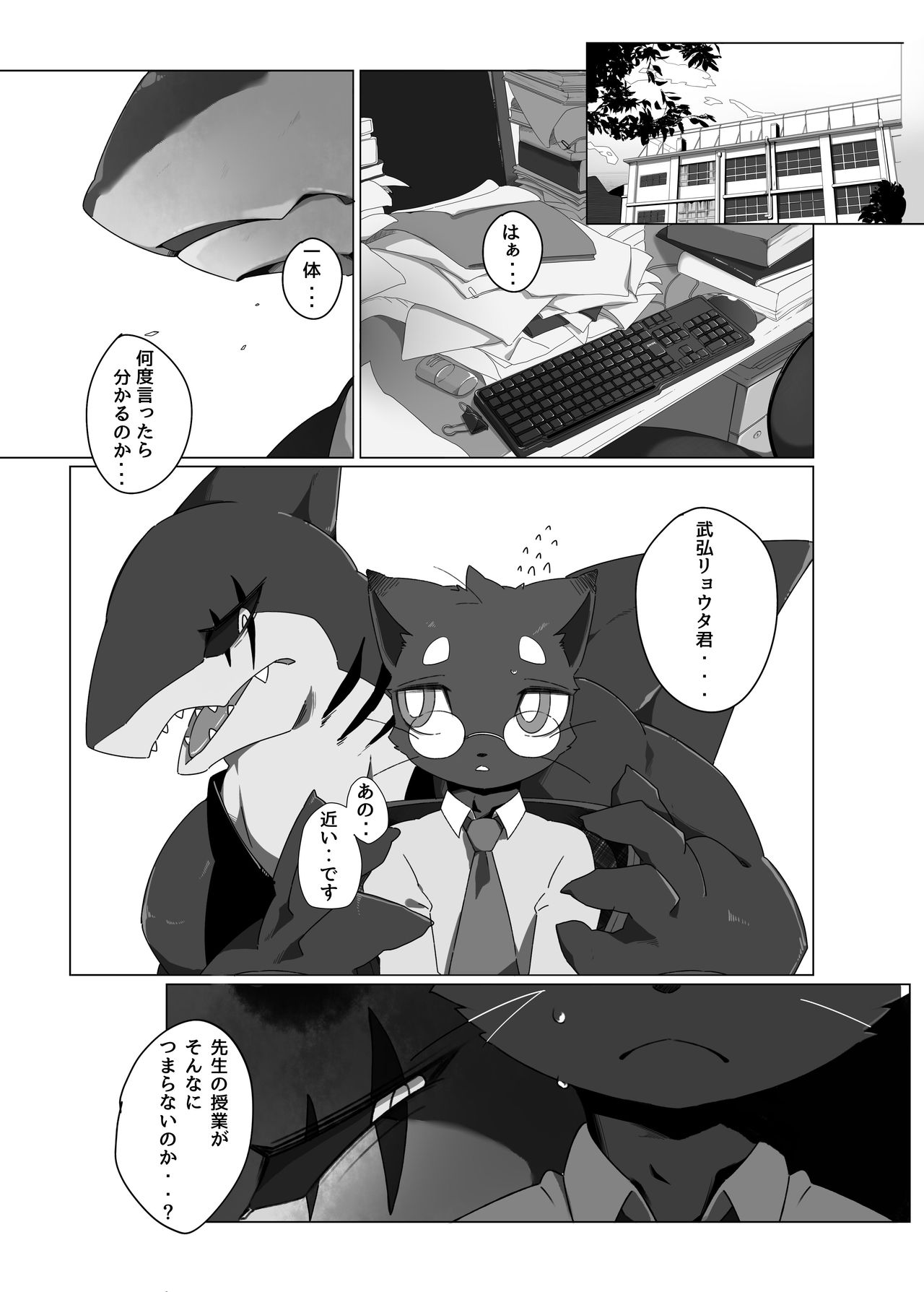 Toiro no Iro 1 page 2 full