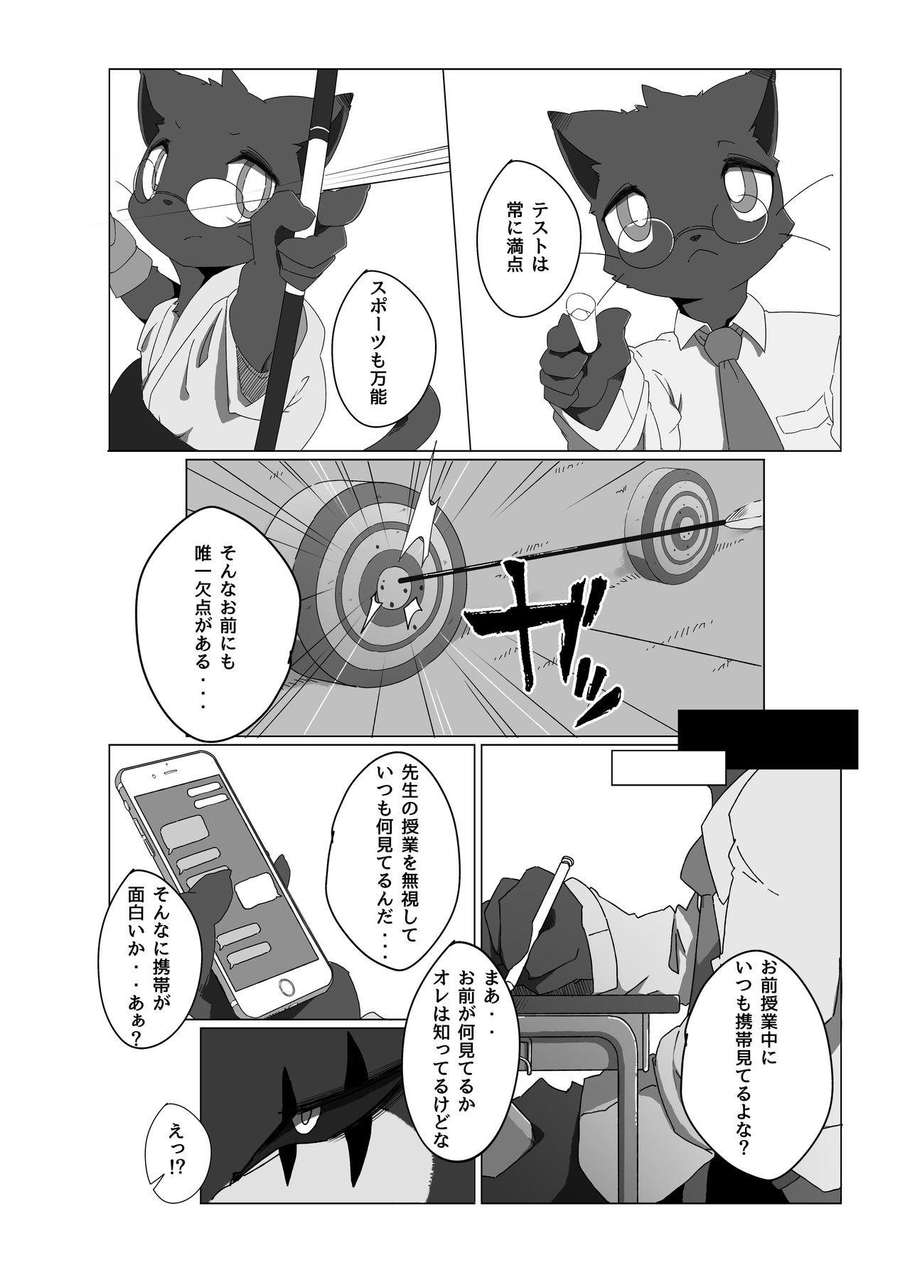 Toiro no Iro 1 page 3 full